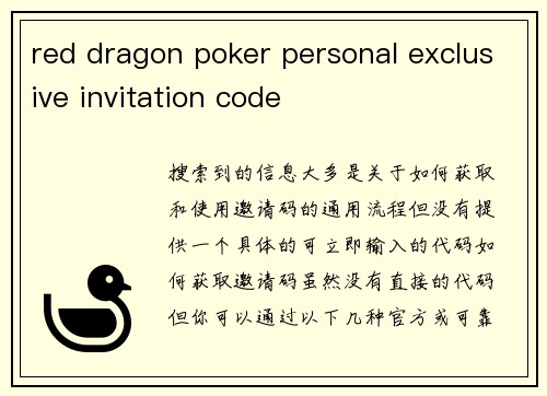 red dragon poker personal exclusive invitation code